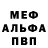 Метадон белоснежный ALEX AGap